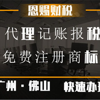 廣州代理記賬與一般納稅人稅務籌劃 電腦軟件領(lǐng)域的破局之道